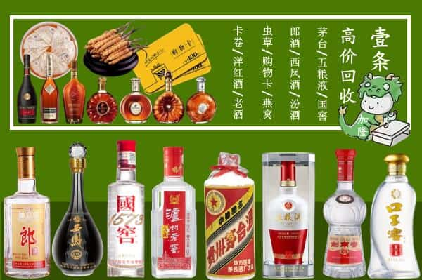 繁昌区回收名酒哪家好