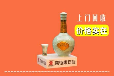 繁昌区回收四特酒