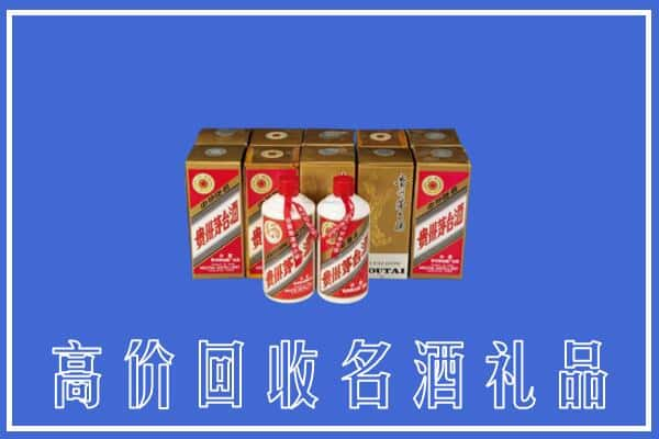 高价收购:繁昌区上门回收茅台酒多少钱